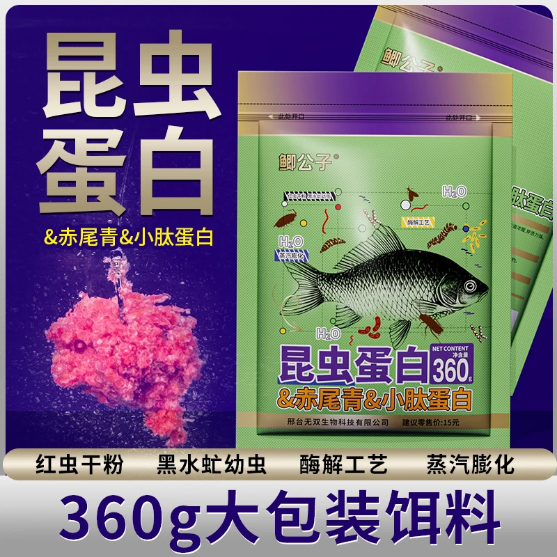 昆虫蛋白与水果元素饵料大味型高穿透强留鱼适合春夏秋冬休闲户外
