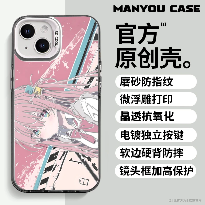 波奇酱适用于动漫小众苹果16华为一加oppo小米手机防摔壳