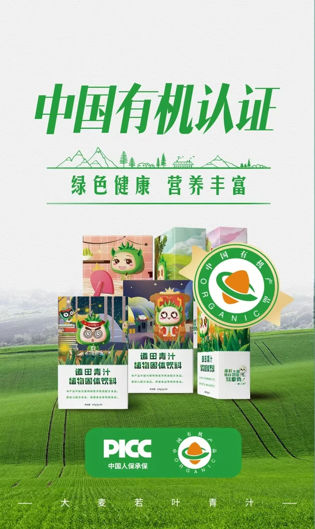 大麦若叶青汁粉末冻干粉代餐冲泡即食