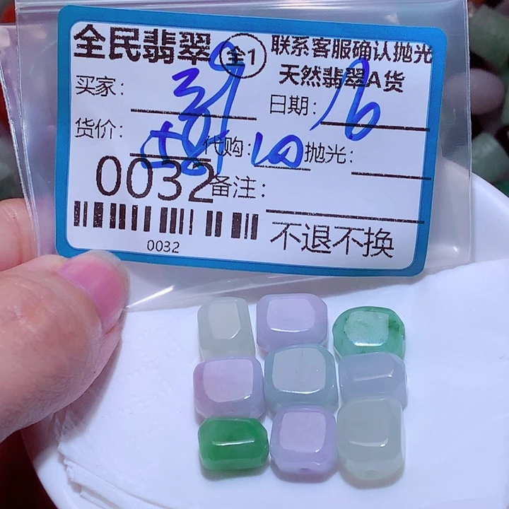 用***1翡翠未镶嵌颈饰fgg