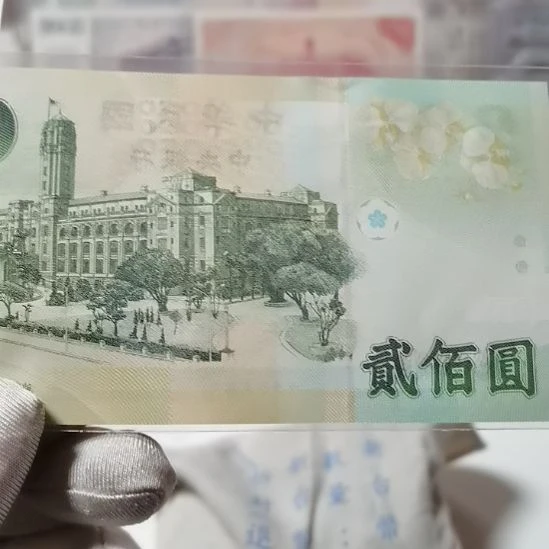 其他普通金属200一张