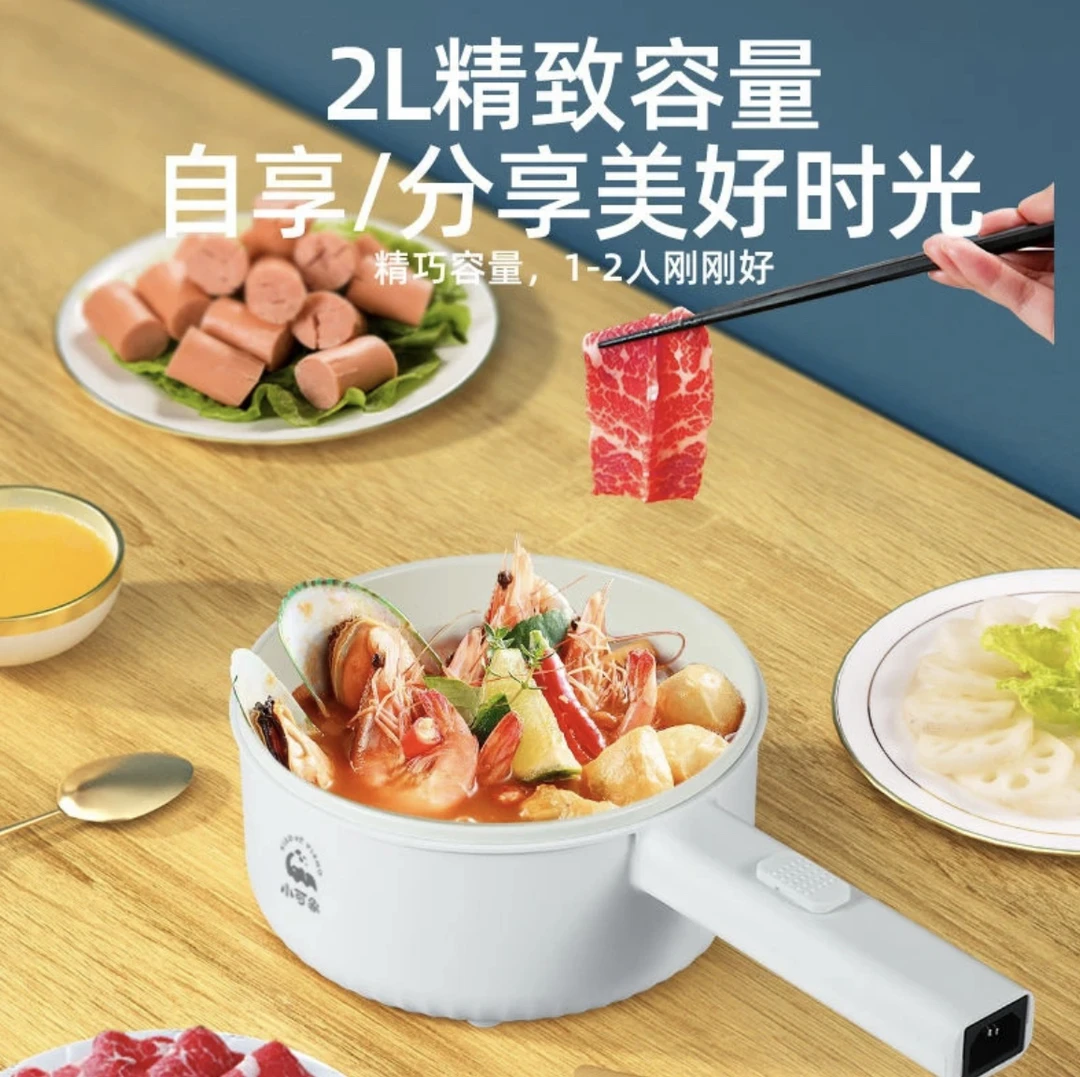 电煮锅宿舍锅家用多功能一体小专用电锅1-2人小型煮面电火锅