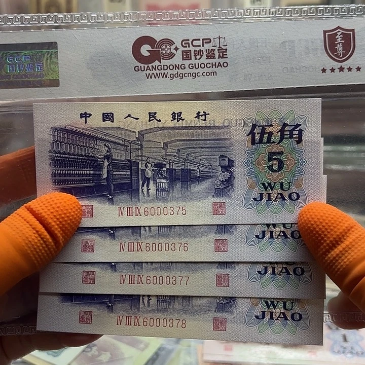 纺织伍角4连无4，中间豹子号000