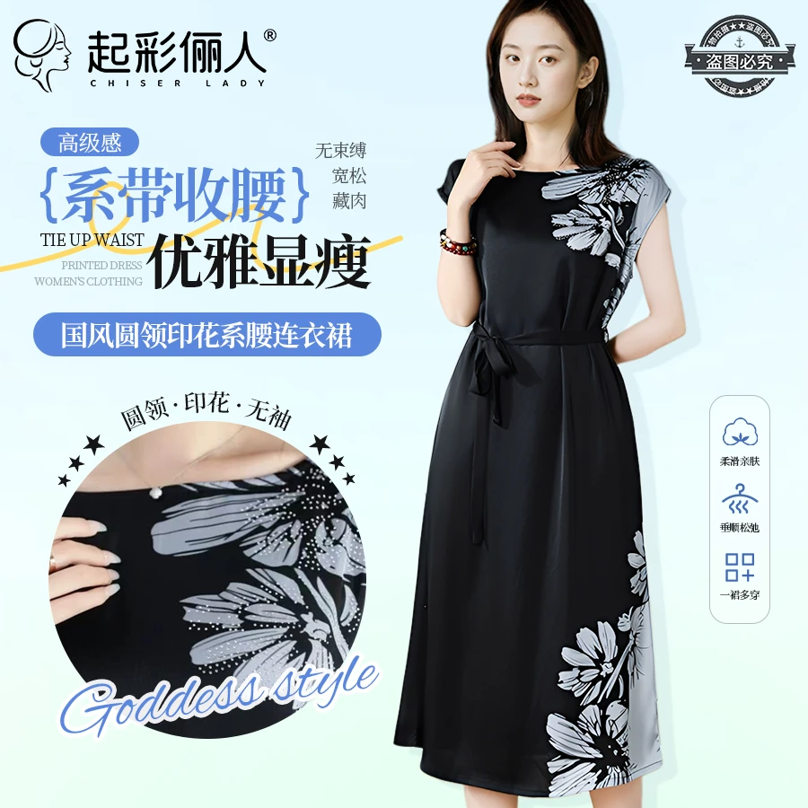 新中式国风圆领花蕊系腰连衣裙轻奢显瘦女裙166