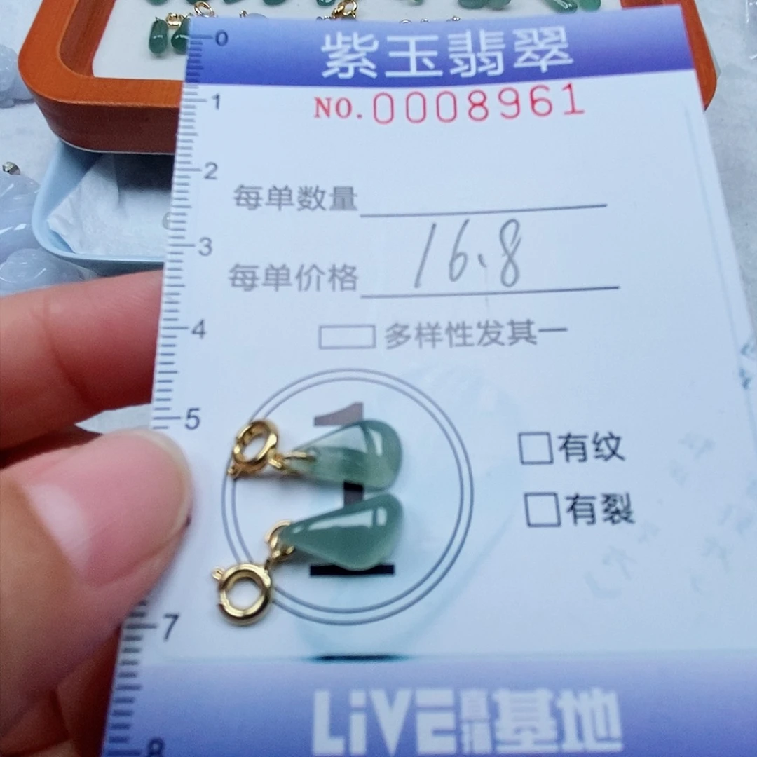 颈饰未镶嵌翡翠冰透滴溜