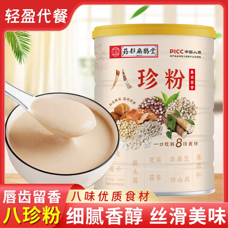【拍一发四送杯勺】八珍粉山药芡实茯苓莲子营养代餐粉【药都扁鹊堂】