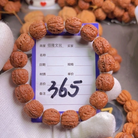 一***行文玩核桃手串核桃手串
