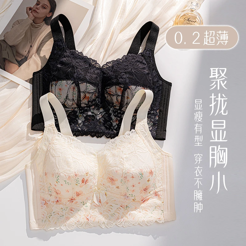 大胸显小调整型温变内衣0262