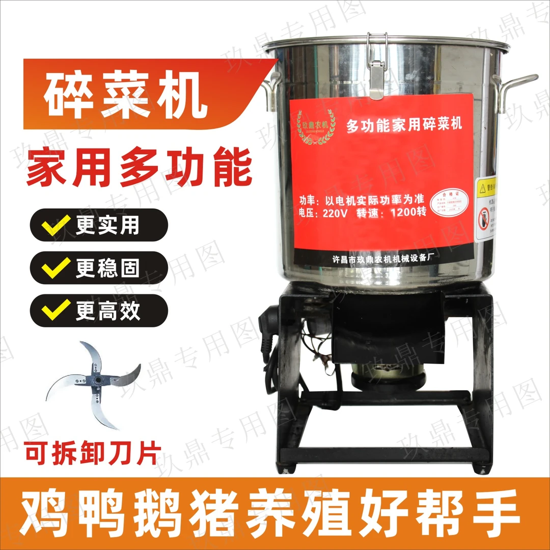 多功能鸡鸭鹅碎草机家禽养殖不锈钢桶式打草碎菜家用