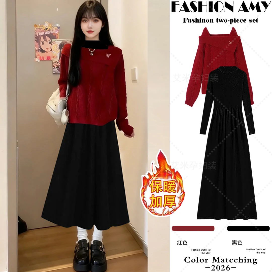 孕妇装秋冬套装新款洋气时尚新年红色露肩针织上衣显瘦内搭连衣裙
