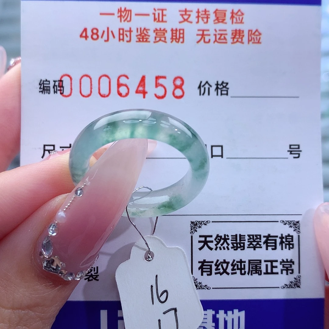 翡翠戒指未镶嵌天然