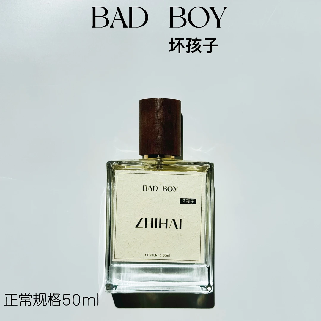 栀海-坏孩子桀骜不驯 个性香 有温暖的”渣男”“渣女”香水 独特质感