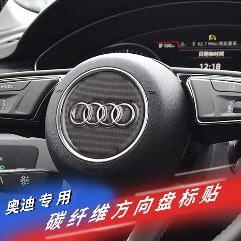 适用于奥迪Q3Q7A3Q5L真碳纤维方向盘车标改装贴纸A4L车内饰A6LQ2L