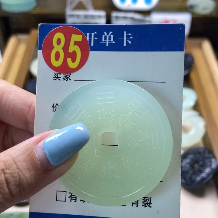 蛇纹石玉未镶嵌挂件回***伤