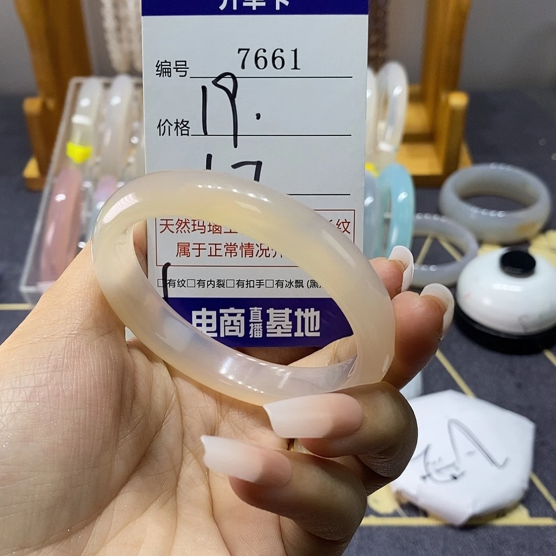 玛瑙/玉髓未镶嵌手镯7661