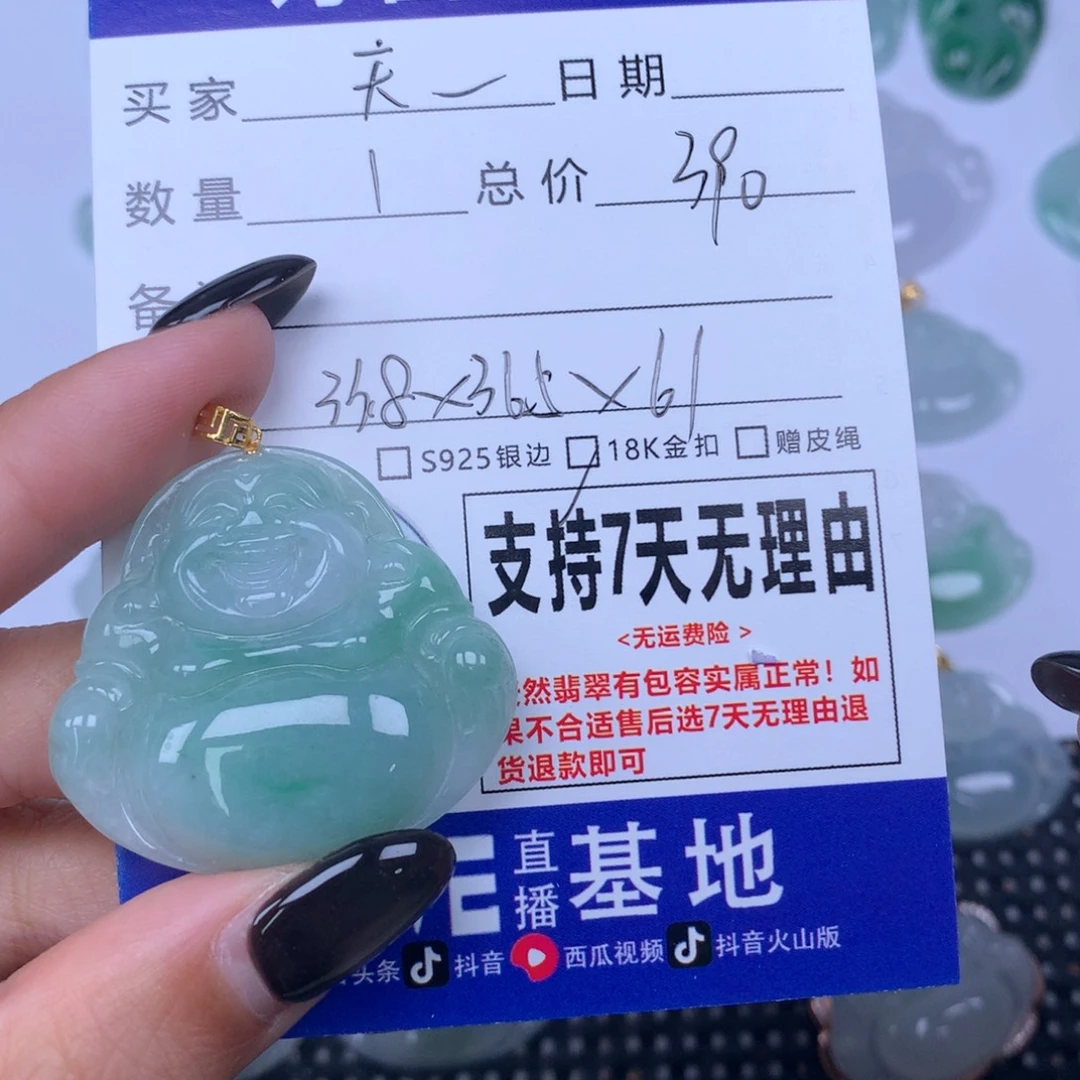 天***乐翡翠未镶嵌颈饰天然