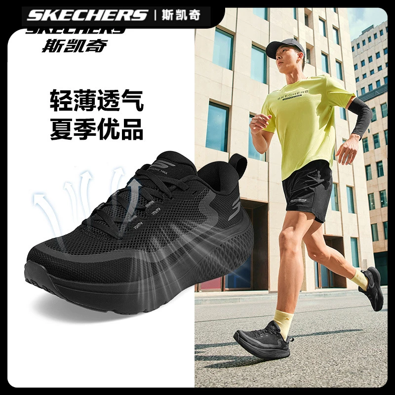 斯凯奇跑鞋男休闲轻便透气轻薄舒适缓震耐磨防滑网面运动鞋246086