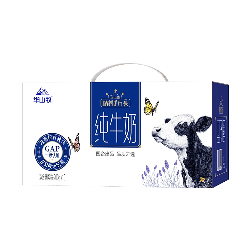 【3.3蛋白】华山牧纯牛奶200ml*10盒整甄选牧场精养一万头zb