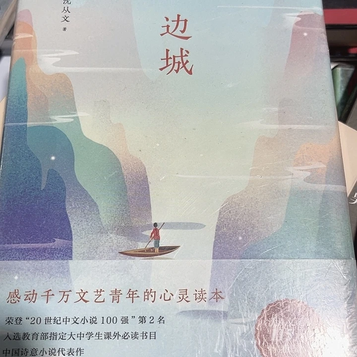 边城新书推荐全新