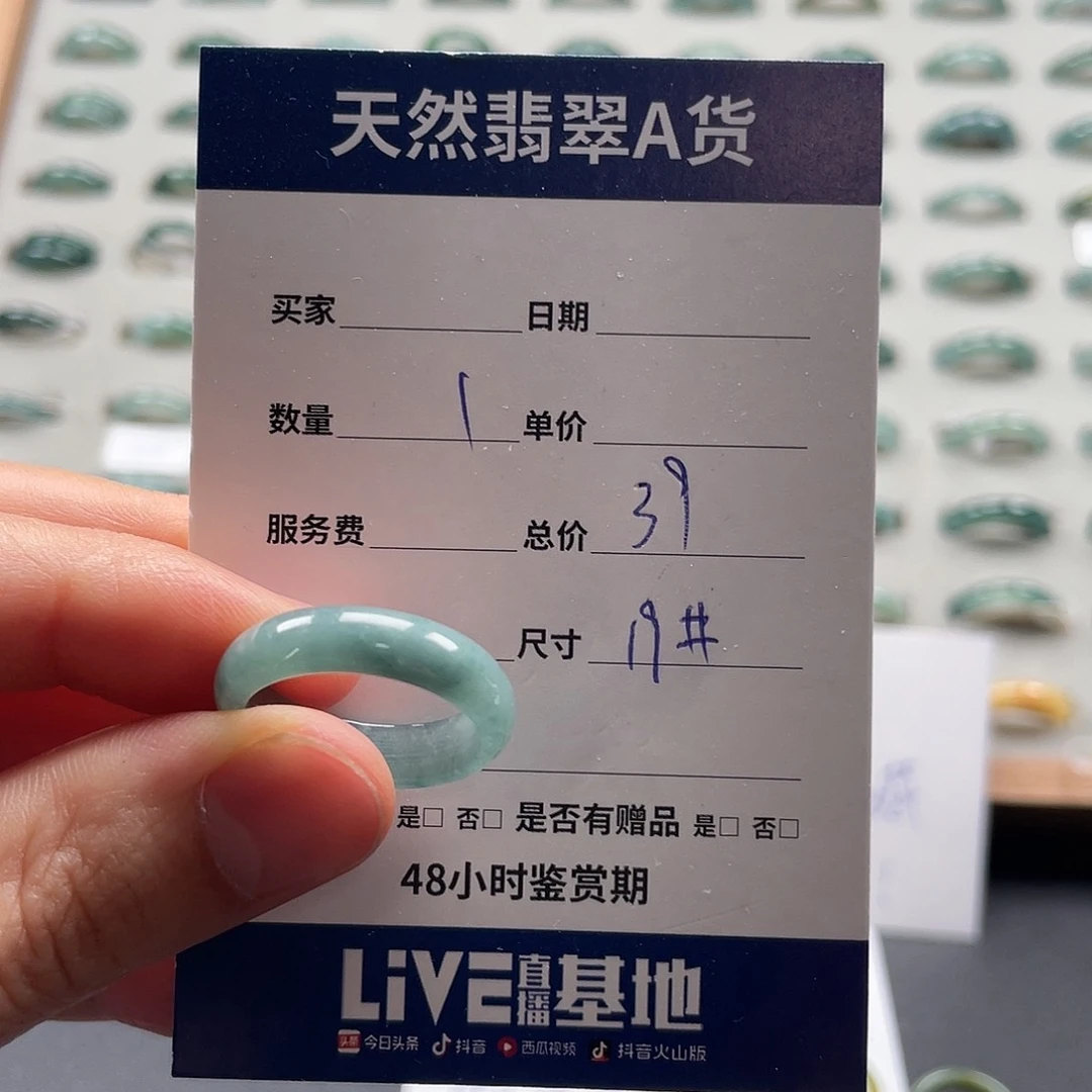 翡翠戒指未镶嵌翡翠