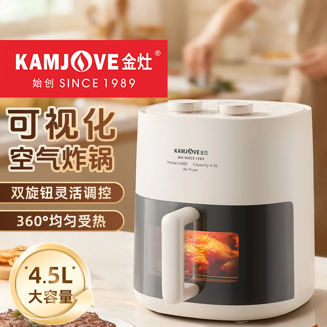 金灶空气炸锅A500家用大容量可视多功能一体烹饪机新款电烤箱炸锅