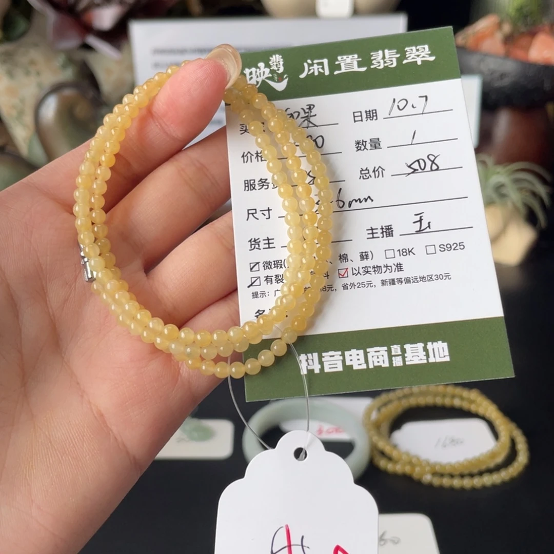 如***。翡翠未镶嵌手串翡翠