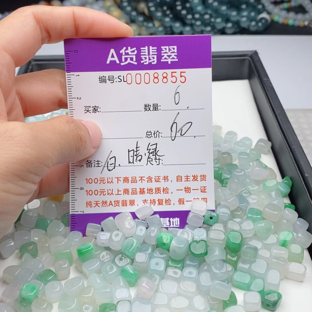 翡翠手链未镶嵌多样性发货散珠自选