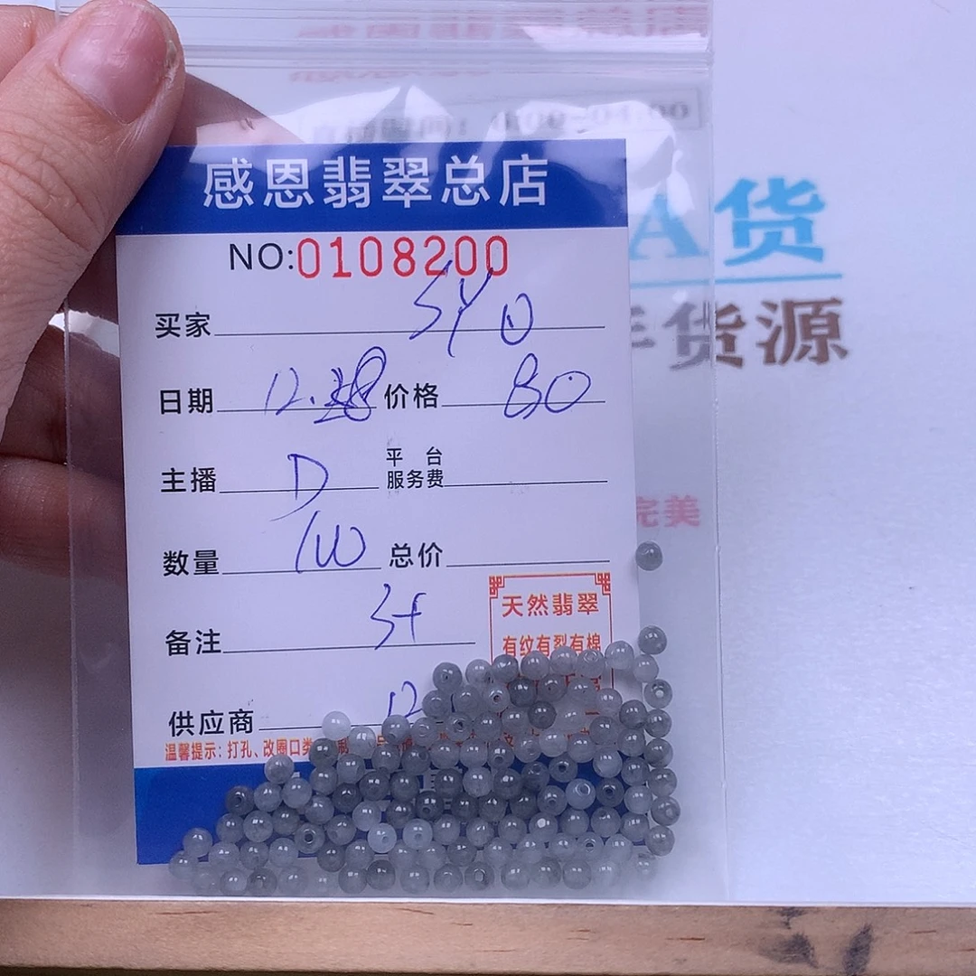 S***Q翡翠未镶嵌手链翡翠