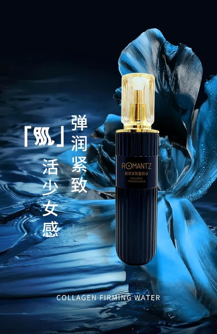 胶原紧致童颜水补水保湿提亮肤色