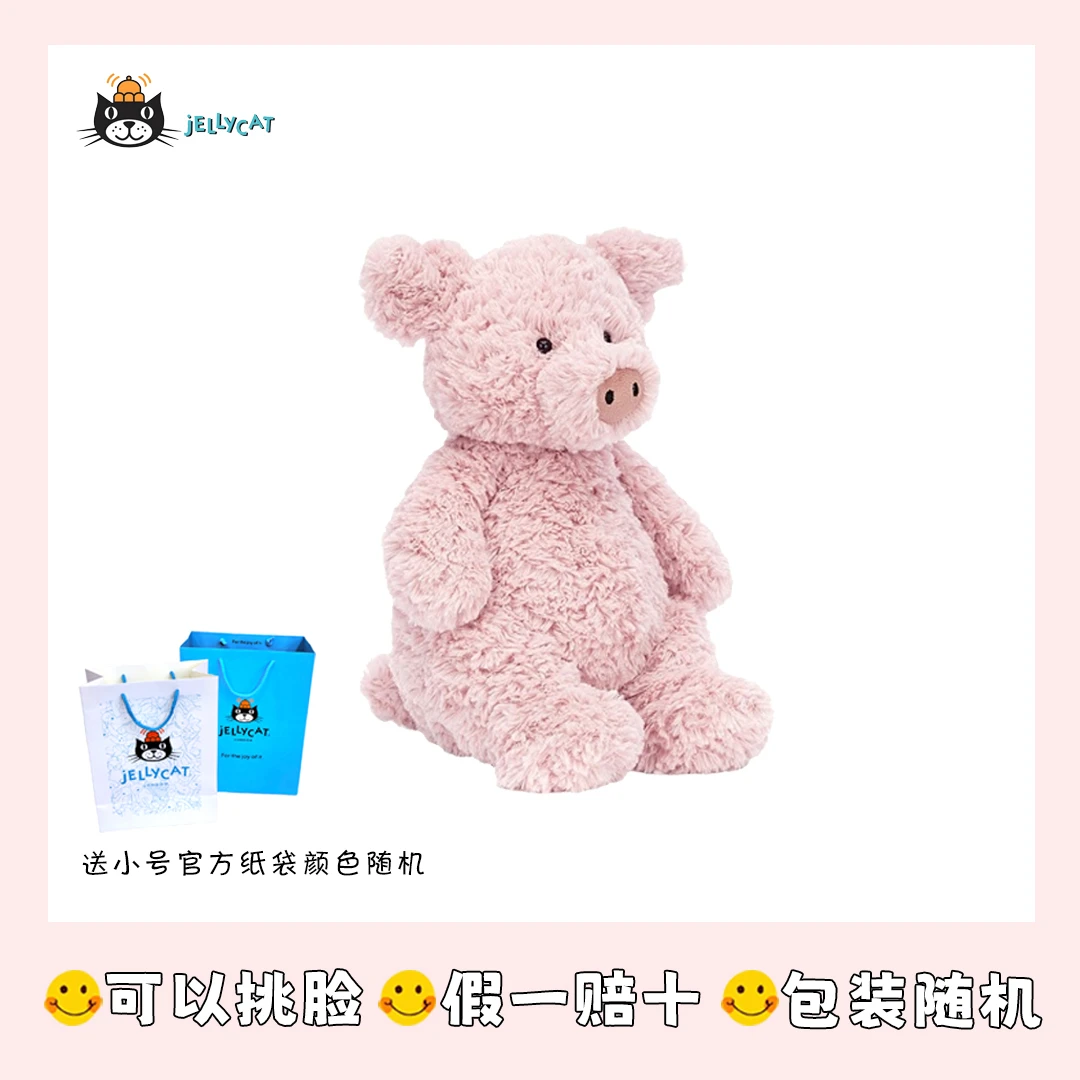 农家动物系列 BARN2PG 巴纳布斯猪 猪猪毛绒玩偶公仔 26cm高