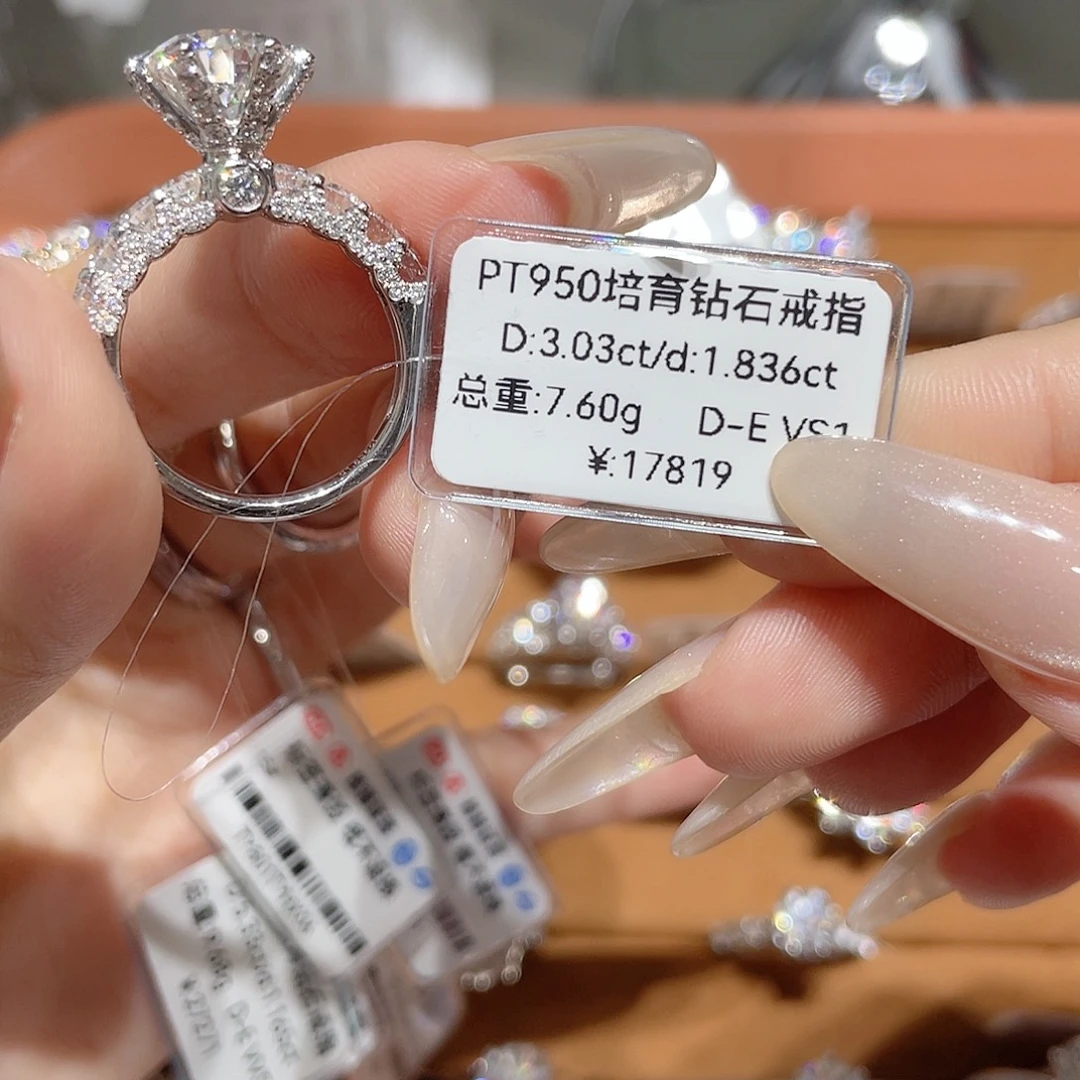 实验室培育钻石铂Pt950镶嵌