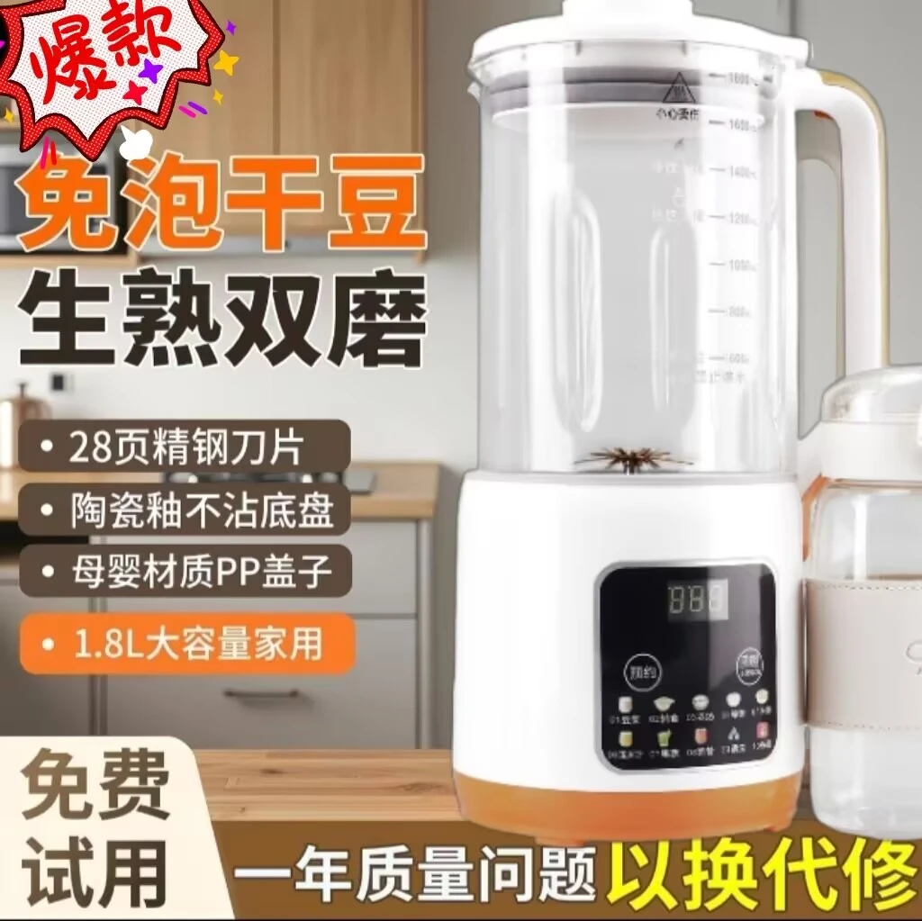 智能破壁机家用多功能豆浆机全自动加热干豆直打无渣免过滤榨汁机