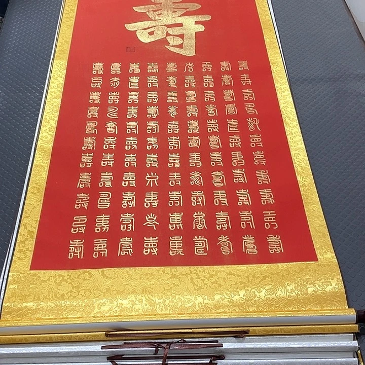 书法王汉老师打包卷轴