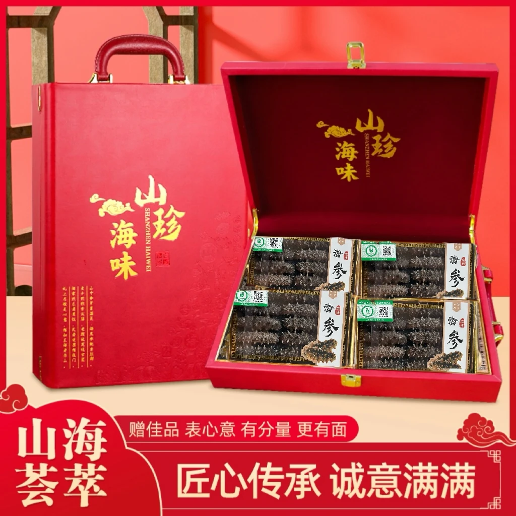 【买五送一】过年节日礼品海参干货滋补品礼盒送礼长辈父母
