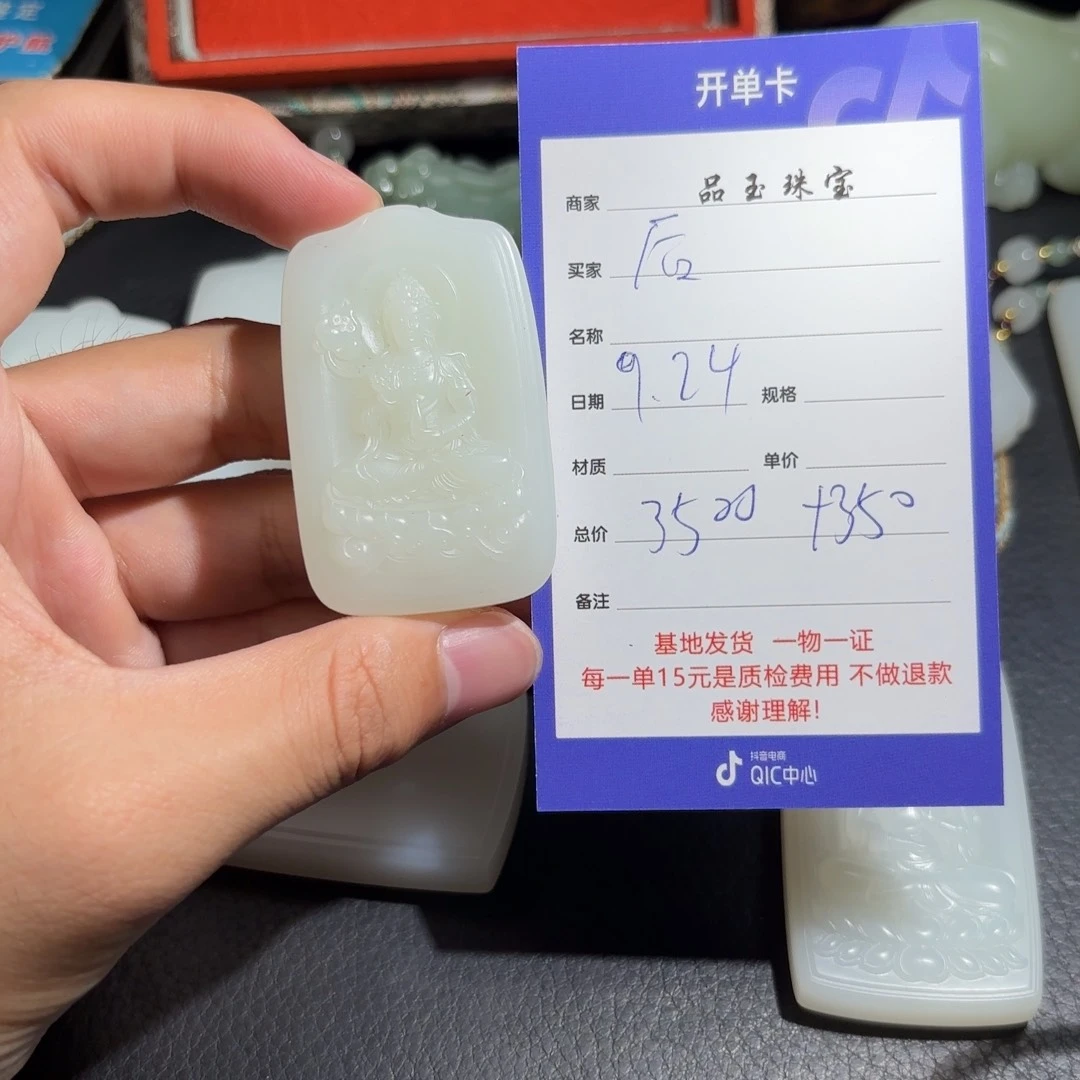 未镶嵌和田玉挂件后**觉
