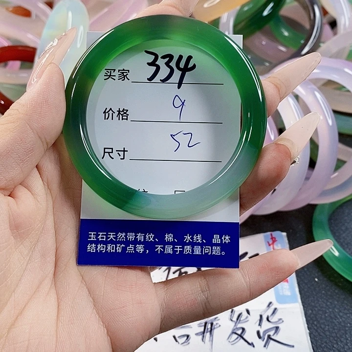 玛瑙/玉髓未镶嵌手镯334