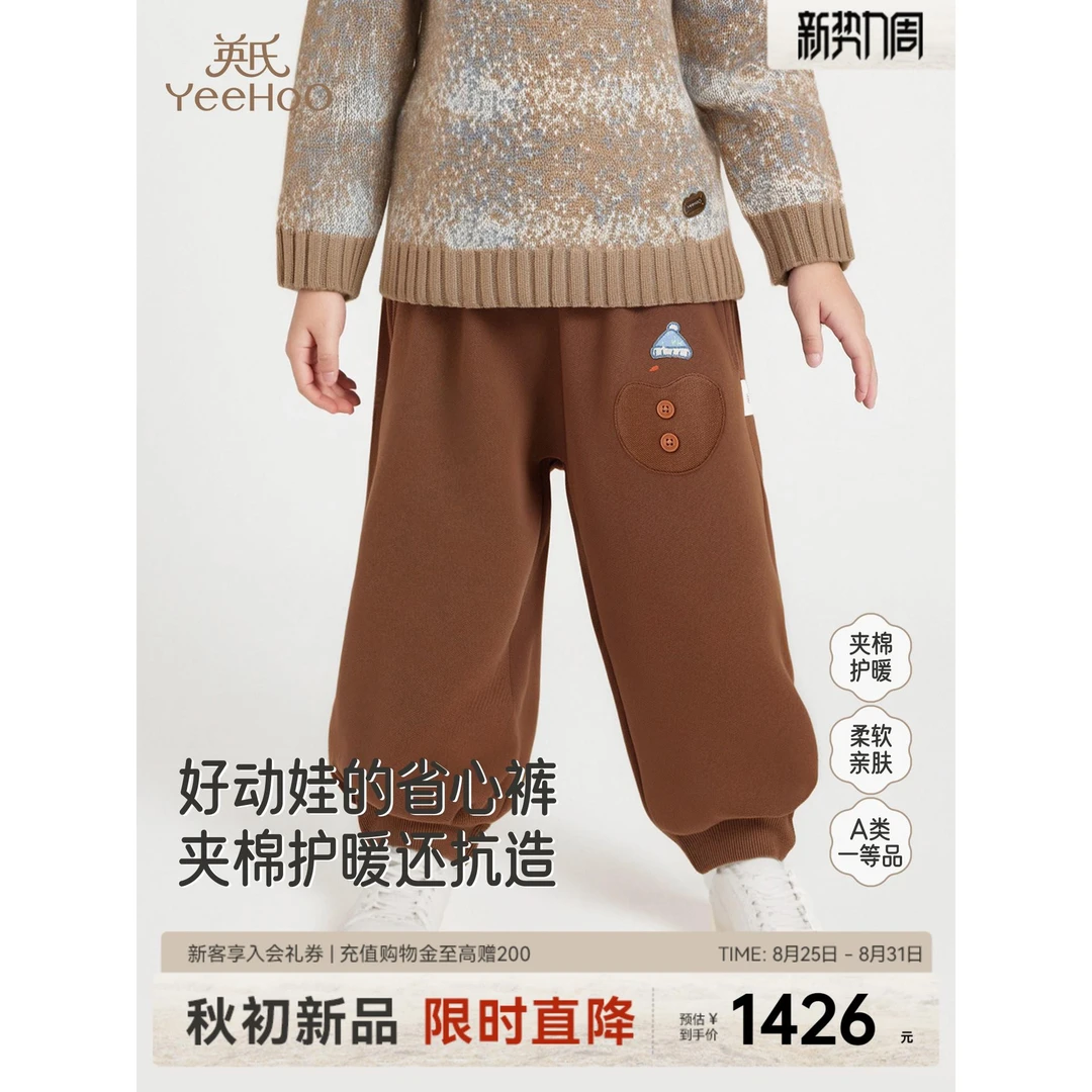 【商场同款】英氏儿童束脚裤男宝秋冬保暖夹棉裤新款YRKCJ4R058A