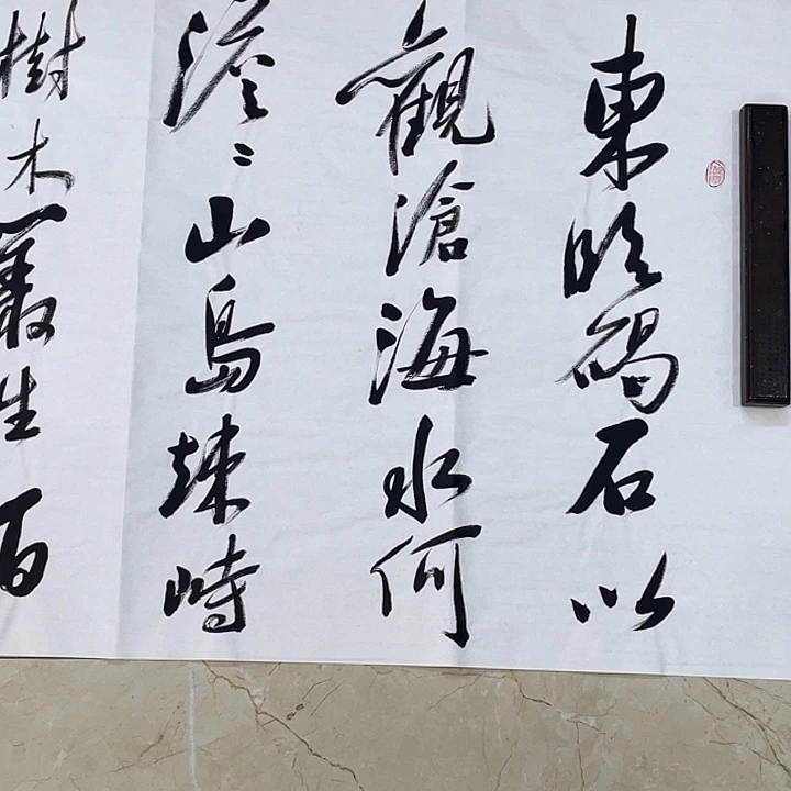 书法Lvqinzhenshufa