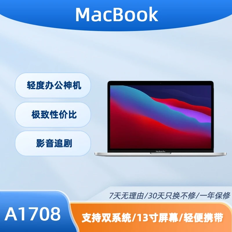 95新 Apple/苹果  Apple/苹果 A1708笔记本15寸电脑MacBook Air