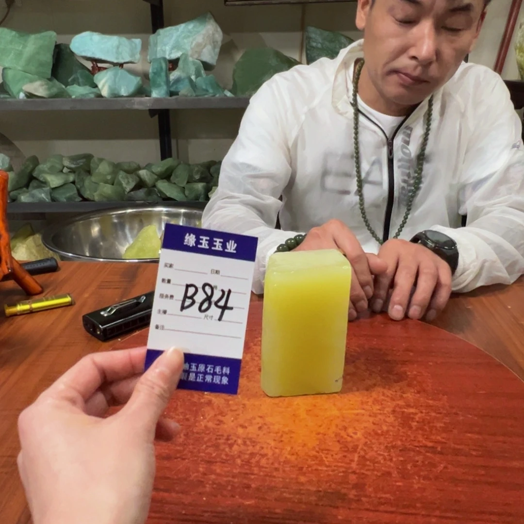 蛇纹石玉未镶嵌原石B84