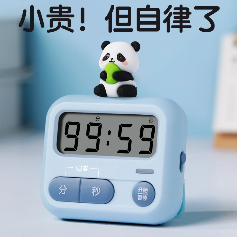 删除-陈自有计时器