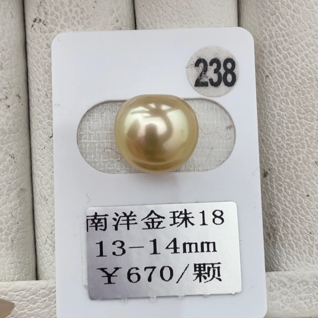 定制海水珍珠未镶嵌裸珠金珠13-14mm