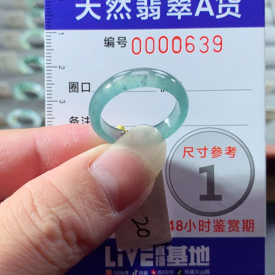 翡翠未镶嵌戒指20号