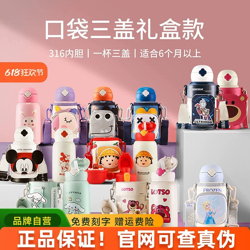 BEDDYBEAR/杯具熊儿童保温杯奥特曼赛罗迪迦带吸管出游四叶草系列