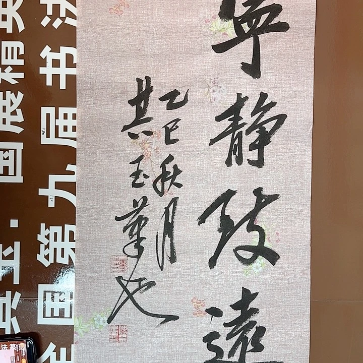 书法书法作品多次获奖
