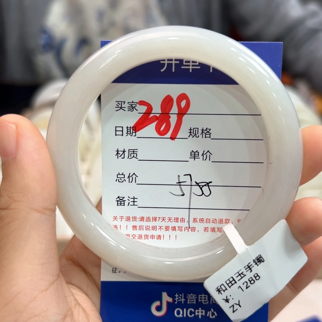 未镶嵌手镯和田玉