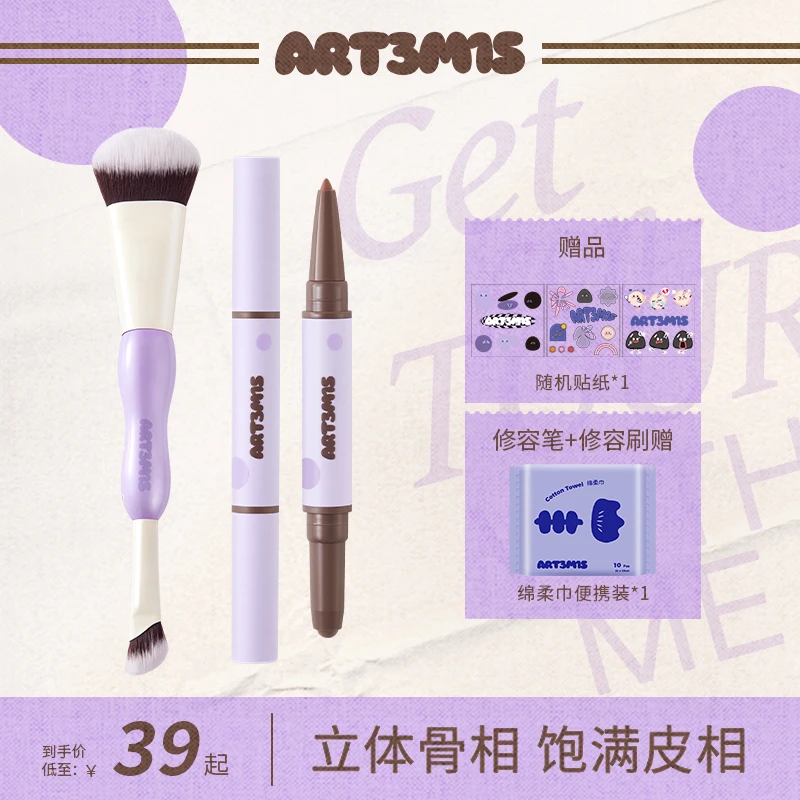 【达人专属】凹凸迷思凹造型双头修容笔修容刷立体修容卧蚕