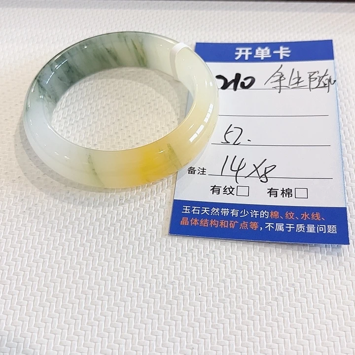 ****心未镶嵌手镯石英质玉