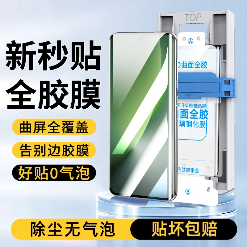 3D热弯膜适用荣耀Magic8Pro钢化膜Magic7RSR高清防指纹全屏手机膜