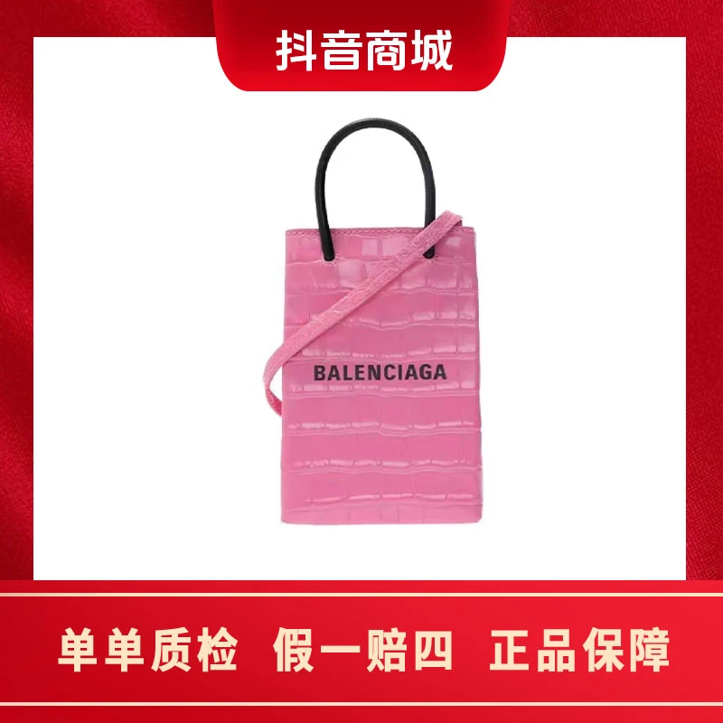 99新 Balenciaga/巴黎世家 鳄鱼纹 牛皮 手机包 粉色